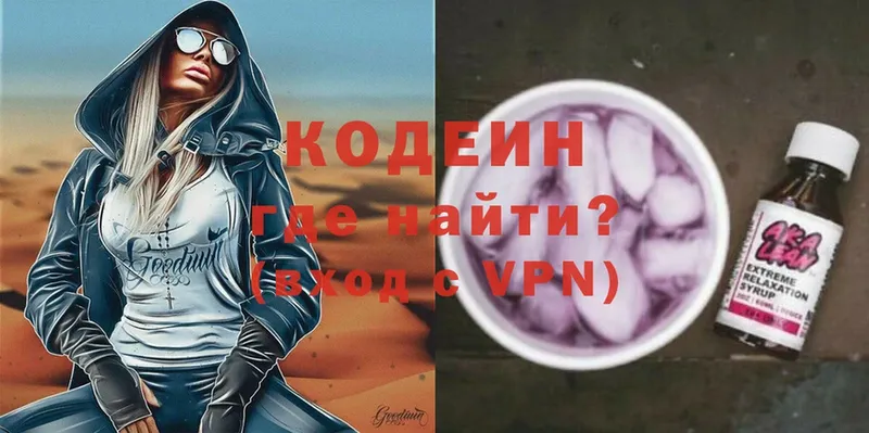 Кодеиновый сироп Lean Purple Drank  Олонец 