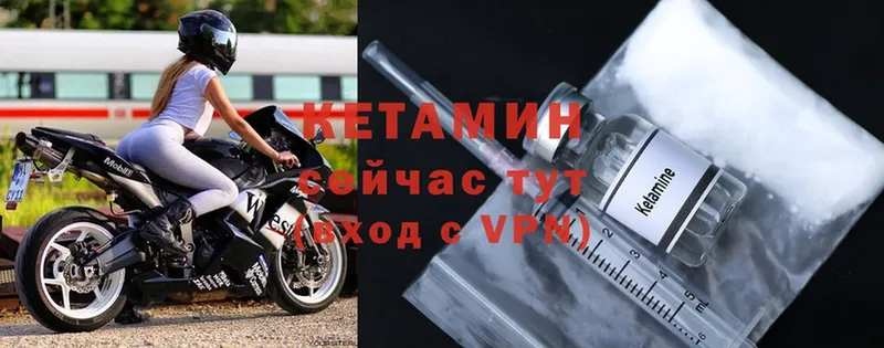 КЕТАМИН ketamine  Олонец 